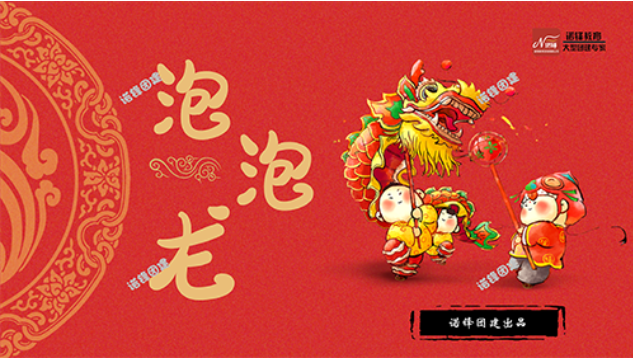 泡泡龙