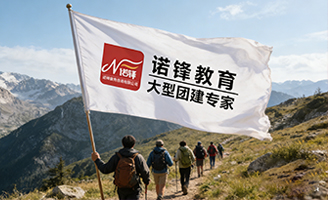 拓展视野，突破固有思维：北京室内团建引领教育培训新风向